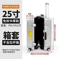 [Толстый в разборке] 25 -дюймовый анти -японский соскабливание