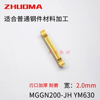 MGGN200-JH YM630 Yellow 2,0 мм шириной