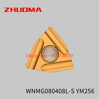 WNMG080408L-S YM256 (R0.8) Желтое покрытие