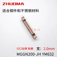 MGGN200-JH YM632 Медный цвет 2,0 мм в ширину