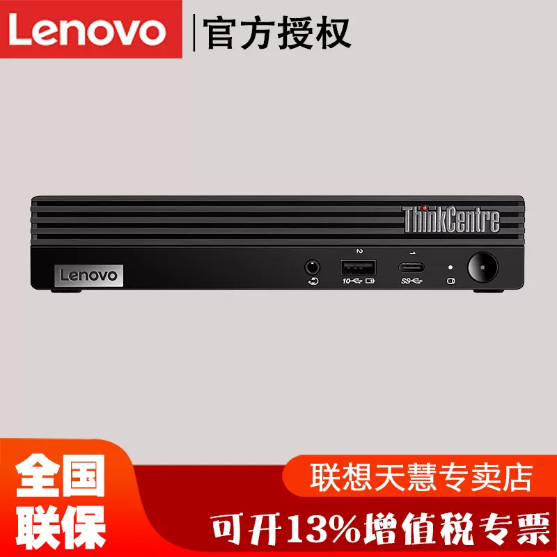 联想电脑ThinkCentre M730Q M930Q 1L迷你小机箱DP+HDMI或vga+com/壁挂