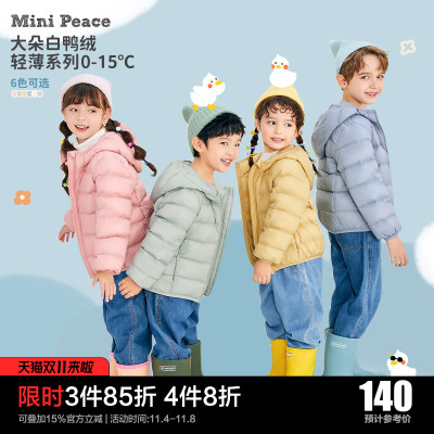 taobao agent Children's down jacket