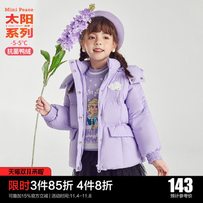 taobao agent [Solar Series] MINIPEACEACEACEACEACEATATO Children's Winter Winter down jacket short hooded and warm Ole