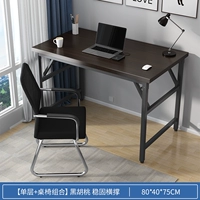 Набор таблиц и стул [Черный орех] 80*40 丨 Установка+черный компьютерный стул