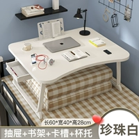 Жемчужный и белый флагман [с поддержкой Card Slot Cup+ящик+книжная полка] Ультра -стабильная столовая нога