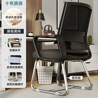 [Утолщенная и широкая поддержка талии] Черная рама Черная сетка+латексные колодки (оцинкованные ноги) -Дерепная гарантия десять лет