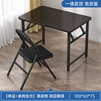 Набор таблиц и стул [Черный орех] 100*60 丨 Установка+черный стул