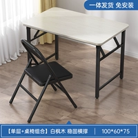 Набор таблиц и стул [белый кленовый дерево] 120*60 丨 Установленная установка+черный стул