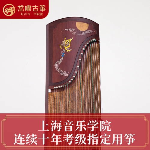 [Long Xiao Guzheng] Гонг Линги.