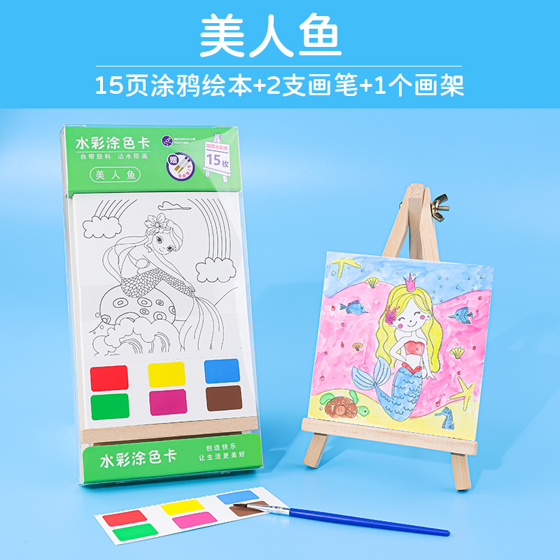 儿童水彩涂色本便签涂鸦画画填色幼儿园自带颜料神奇水粉笔绘画本