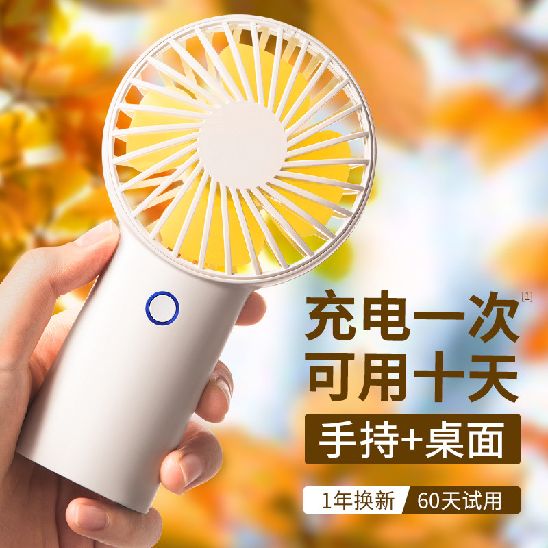 几素小风扇手持便携式随身小型迷你充电电扇学生宿舍手拿usb电