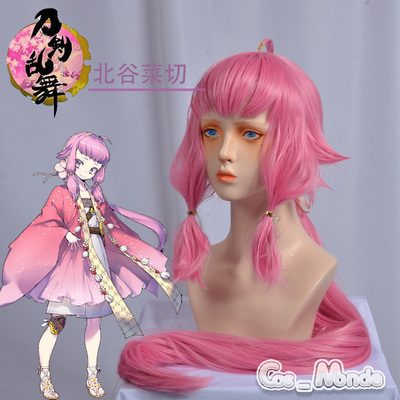 taobao agent Cosmonde sword disorder dance North Valley cut cos pink hair cosplay fake hair