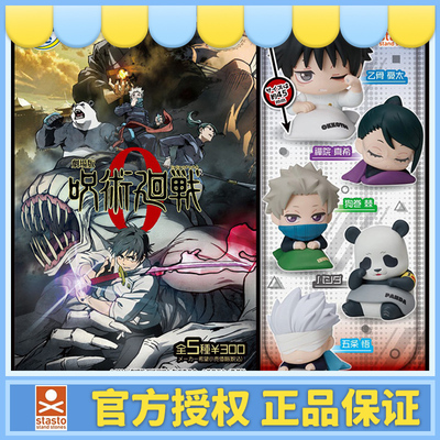 taobao agent STASTO Gacha Mantra Back to the theater version of the sleep doll, Wujiawu bone worry too much panda hand -made ornament