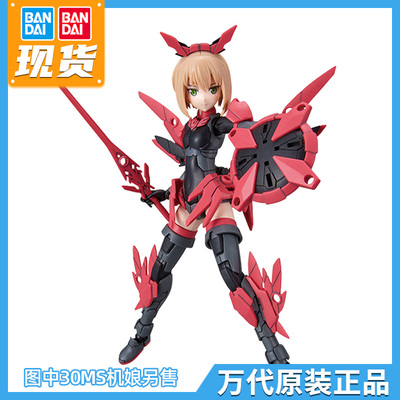 taobao agent Bandai Machine Mother's 30 -minute task 30ms Tya Summer Extended Accessories Pack 2 Flying Armored Model