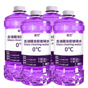 【1.2L*4桶】强力去油膜去虫胶玻璃水