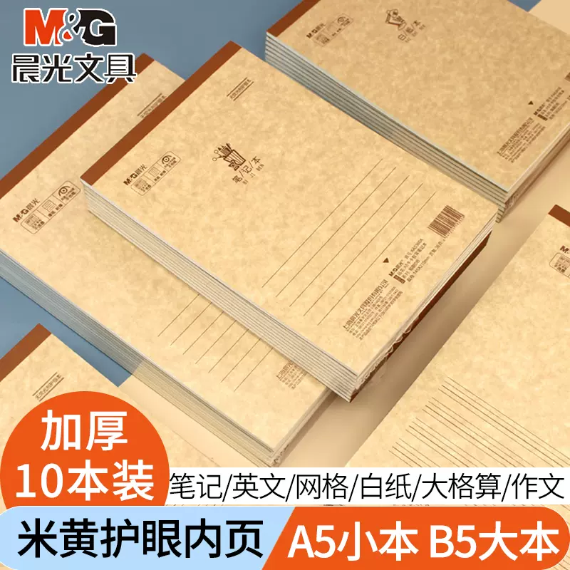 包郵奮鬥b5拍紙本可撕草稿紙學生用演草大白紙本空白本a5隨身筆記本素描塗鴉本橫線空白英文英語本紅藍小條本