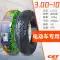 Zhengxin Tyre 3.00-10 xe điện lốp chân không 300-10 inch xe tay ga 14x3.2 chống trượt hàng đầu lốp xe máy deestone Lốp xe máy