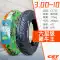 Zhengxin Tyre 3.00-10 xe điện lốp chân không 300-10 inch xe tay ga 14x3.2 chống trượt hàng đầu lốp xe máy deestone Lốp xe máy