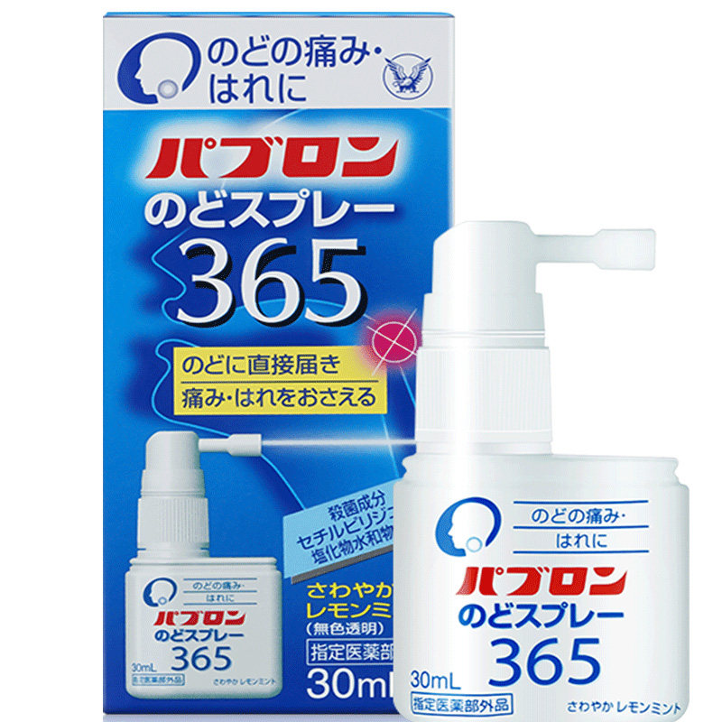 日本大正制药鼻炎喷雾30ml