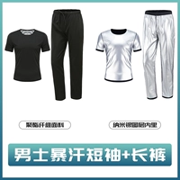 Штаны для друга, короткий рукав