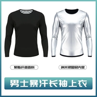 [Фонд парня] Blizzard длинные рукава