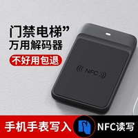 Bluetooth NFC Reader ICID Дверь Запрещено чтения карт копирование шифрования сообщества лифт декодирование браслета мобильного телефона Universal