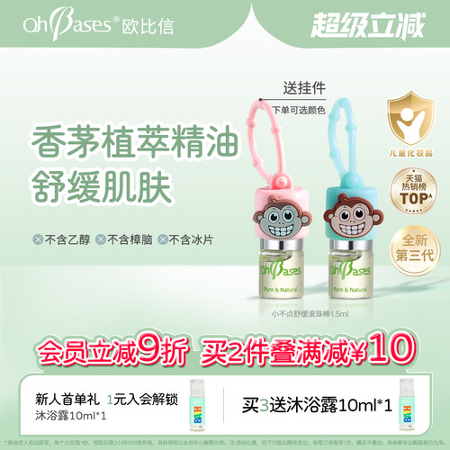 美国原装进口 滚珠设计 舒缓肌肤