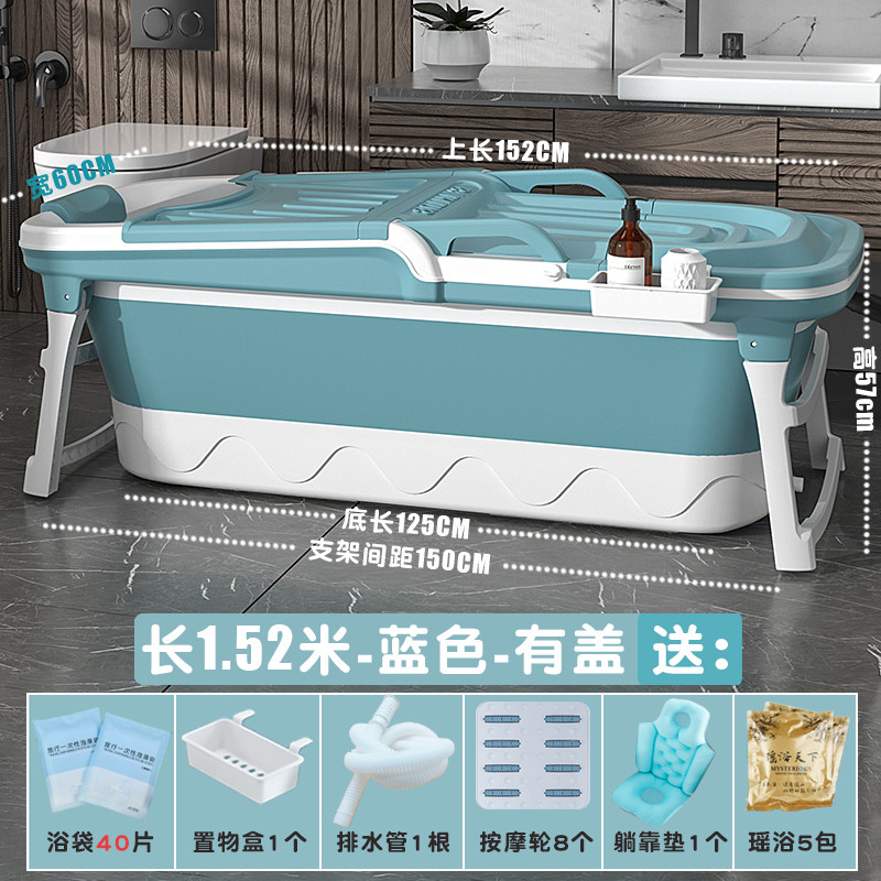1.52米-蓝色-有盖+躺靠垫+浴袋+瑶浴(带按摩轮) (冬季推荐)