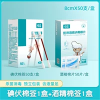 Ватные палочки, ватные диски, 50 штуки, 50 штук