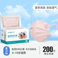 4–15 лет [Летняя пудра] 200 штук в индивидуальной упаковке [Медицинские и хирургические, безопасные для кожи и дышащие]