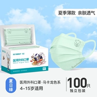 4–15 лет [Летний зеленый] 100 штук в индивидуальной упаковке [Медицинские и хирургические, безопасные для кожи и дышащие]