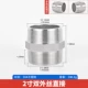 2 -INCH) Double Wire Direct (бутик)