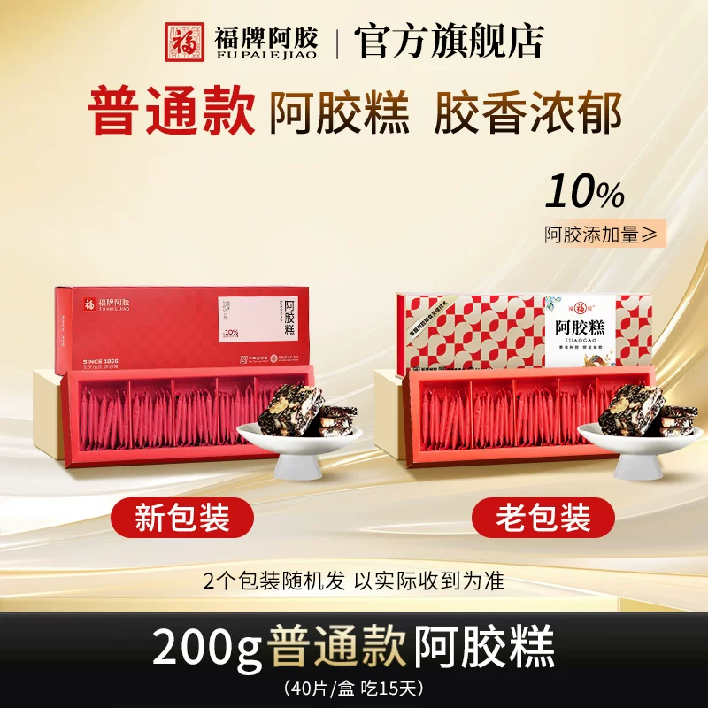 中华老字号 福牌 即食阿胶糕（阿胶含量≥10%）200g盒装 双重优惠折后￥39包邮 淘金币可抵扣￥4.77