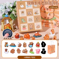 【Подарочный пакет】 12 Grid Kapibala Hole Music-Doll модель ⭐