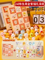 Комбинированная модель ⭐24 отверстие для зодиака -слепого коробки [подарочный пакет]