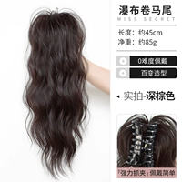 Кудрявые волосы плюс объем [темно -коричневый] водопад с высоким хвостиком