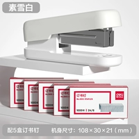 素 Обычный 雪 Su Shine White (с 5000 книжными гвоздями)