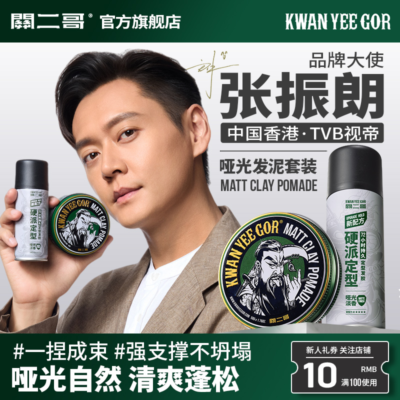 哑光自然 清爽蓬松 一捏成束 强支撑不坍塌