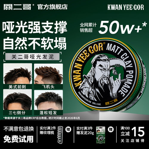 哑光自然 清爽蓬松 一捏成束 强支撑不坍塌