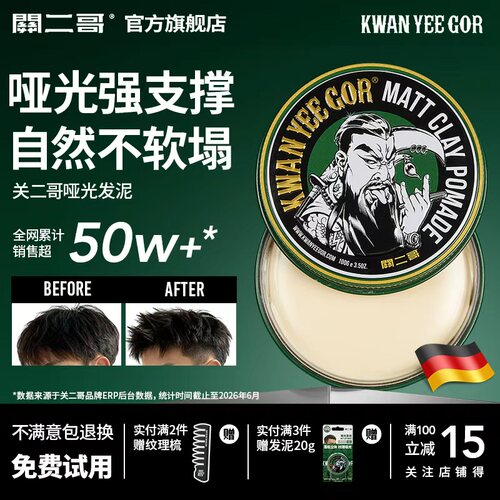 哑光自然 清爽蓬松 一捏成束 强支撑不坍塌