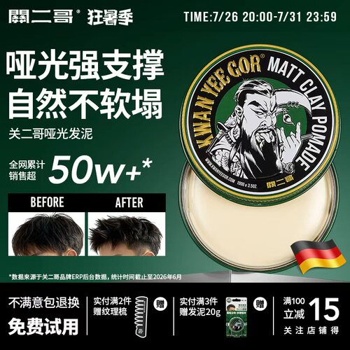 哑光自然 清爽蓬松 一捏成束 强支撑不坍塌