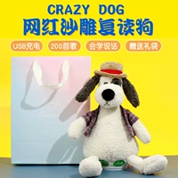 [Зарядная версия] Королевская сумка загрузка и чтение собака (USB -зарядка+Learning Tarking+200 песен)