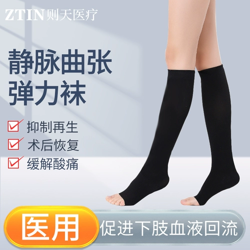 Медицинские варикозное варикозное вариковое эластичные носки, брюки против бромбоза, женское медицинское лечение давление типа лечения 祙 Маленькие ноги