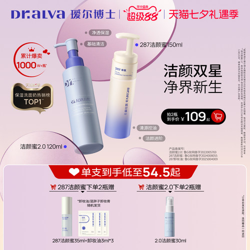 温润净透  新肤感洁面