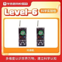 单件3.6元！学而思科学实验包