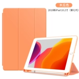 Apple, защитный чехол, планшетный ультратонкий силиконовый ноутбук, защитная сумка, легкая и тонкая куртка, 2019, 10.2 дюймов, защита при падении, популярно в интернете
