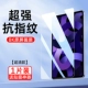[Ultra -clear Explosion -Pression] Super Sounly Anti -FingerPrint ★ 1 Piece*Paste Membrane Artifact