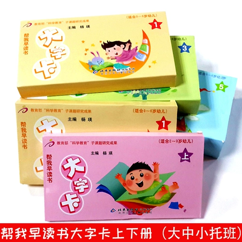 Словарная карточка, детские учебные пособия для раннего возраста, чтение для детского сада, обучение, грамотность, раннее развитие