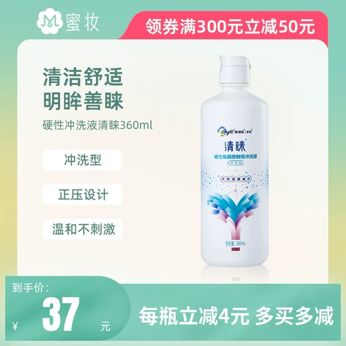 Скульптурирующее биде, лосьон, очки, 360 мл