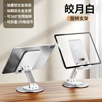 Белая трубка, планшетный универсальный мобильный телефон